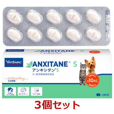 【３個セット】【アンキシタンS 30粒×３個】猫・小型犬【ビルバックジャパン】 (C)