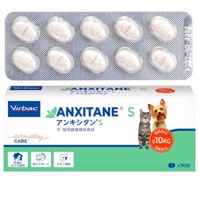 『アンキシタンS 30粒×1個』猫・小型犬【ビルバックジャパン】 (C19)