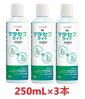 【新商品】【３本セット】【マラセブ ライト  犬用 250mL ×３本】【動物用医薬品】 [皮膚炎薬] (C)