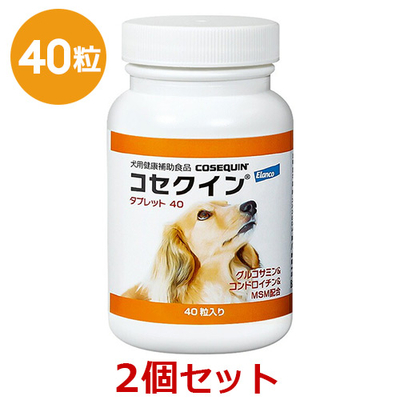 【当日出荷】【２個セット】【コセクイン タブレット 40(40粒入り）×２個】犬【エランコジャパン】 【関節】 (発)