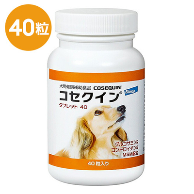 【当日出荷】『コセクイン タブレット 40(40粒入り）×1個』犬 【エランコジャパン】【関節】 (発)