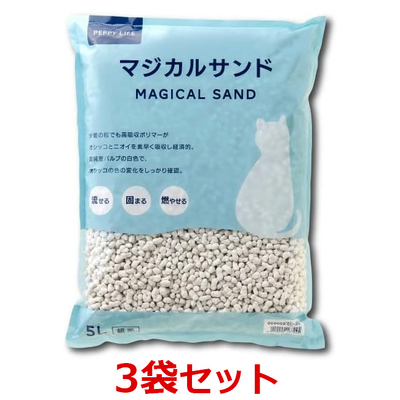 【３袋セット】【マジカルサンド (5L) ×３袋】【計15L】【猫】【猫砂】流せる固まる大好評尿の色がわかりやすい白い紙製猫砂【PEPPY】