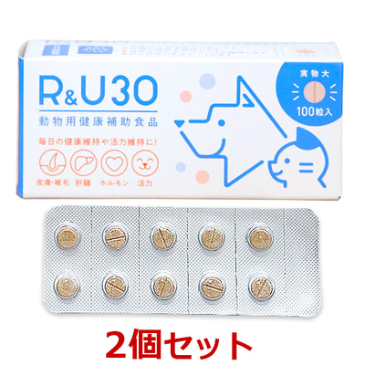 【２個セット】【R＆U30 100粒×２個】犬猫【共立製薬】【牛越生理学研究所】【皮膚】 (C)※リニューアルパッケージでお届けする場合がございます