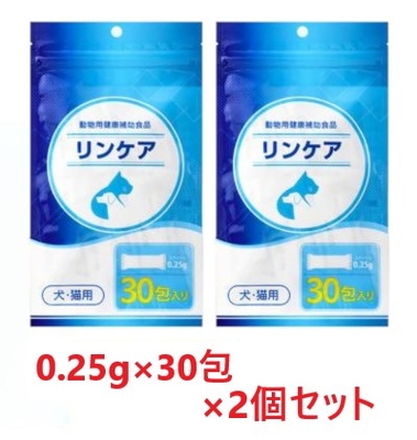【２個セット】【リンケア 0.25g×30包入 ×２個】【犬猫】【腎臓の健康をサポート】(C)