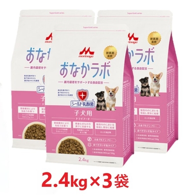 【３袋セット】【スーパーゴールド おなかラボ 子犬用 2.4kg ×３袋】【子犬用フード】【腸内環境サポート】【森乳サンワールド】(発)