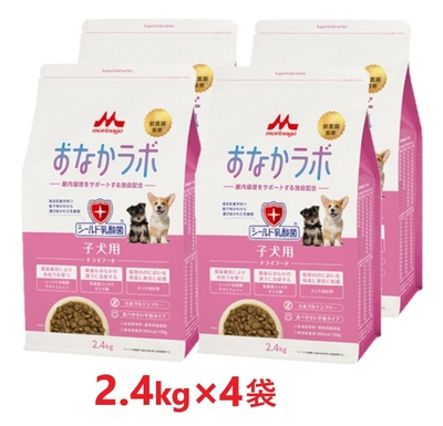【４袋セット】【スーパーゴールド おなかラボ 子犬用 2.4kg ×４袋】【子犬用フード】【腸内環境サポート】【森乳サンワールド】(発)