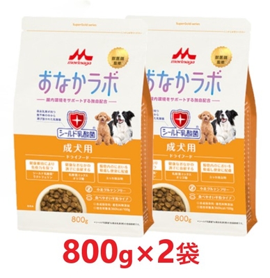 【２袋セット】【スーパーゴールド おなかラボ 成犬用 800g ×２袋】【成犬用フード】【腸内環境サポート】【森乳サンワールド】(発)