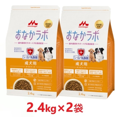 【２袋セット】【スーパーゴールド おなかラボ 成犬用 2.4kg ×２袋】【成犬用フード】【腸内環境サポート】【森乳サンワールド】(発)