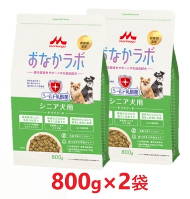 【２袋セット】【スーパーゴールド おなかラボ シニア犬用 800g ×２袋】【シニア犬用フード】【腸内環境サポート】【森乳サンワールド】(発)