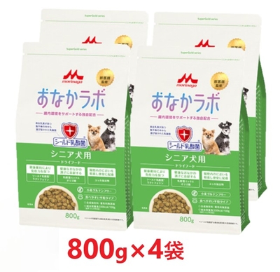 【４袋セット】【スーパーゴールド おなかラボ シニア犬用 800g ×４袋】【シニア犬用フード】【腸内環境サポート】【森乳サンワールド】(発)