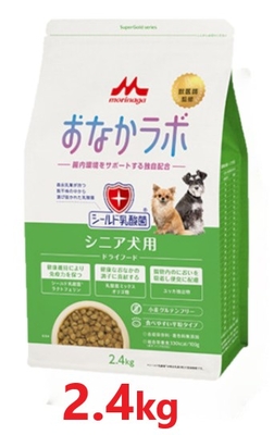 『スーパーゴールド おなかラボ シニア犬用 2.4kg ×１袋』【シニア犬用フード】【腸内環境サポート】【森乳サンワールド】(発)