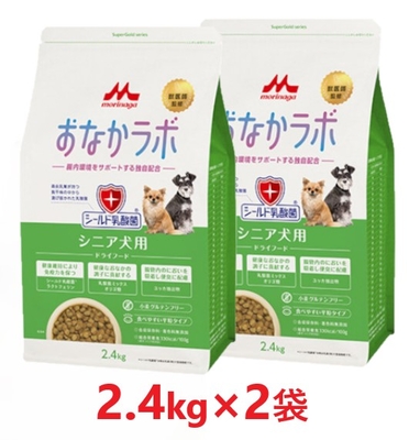 【２袋セット】【スーパーゴールド おなかラボ シニア犬用 2.4kg ×２袋】【シニア犬用フード】【腸内環境サポート】【森乳サンワールド】(発)