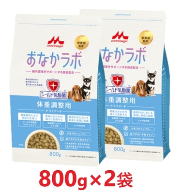 【２袋セット】【スーパーゴールド おなかラボ 体重調整用 800g ×２袋】【成犬・シニア 犬用フード】【腸内環境サポート】【森乳サンワールド】(発)