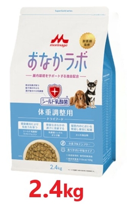 『スーパーゴールド おなかラボ 体重調整用 2.4kg ×１袋』【成犬・シニア 犬用フード】【腸内環境サポート】【森乳サンワールド】(発)