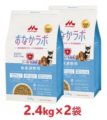 【２袋セット】【スーパーゴールド おなかラボ 体重調整用 2.4kg ×２袋】【成犬・シニア 犬用フード】【腸内環境サポート】【森乳サンワールド】(発)