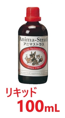 『アニマストラス リキッド 100mL ×１本』【ペット用 サプリ】【免疫】【日本ビーエフ】(C4)