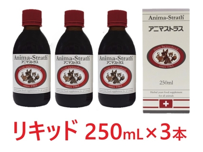 【３本セット】【アニマストラス リキッド 250mL ×３本】【ペット用 サプリ】【免疫】【日本ビーエフ】(C)