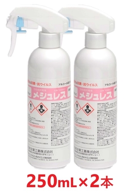【２本セット】【抗菌・抗ウイルス製剤 メシュレス 250mL ×２本】【動物病院使用！】【住化エンバイロメンタルサイエンス】 (C)