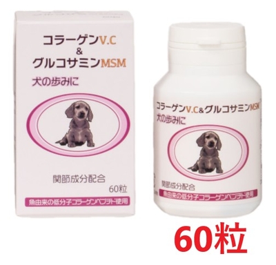 【新商品】『犬の歩みにコラーゲンV.C＆グルコサミンMSM 60粒 ×１個』【60粒】【犬用】【関節 サプリ】【日本ビーエフ】(C6)