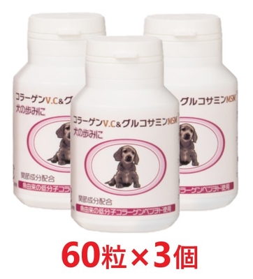 【新商品】【３個セット】【犬の歩みにコラーゲンV.C＆グルコサミンMSM 60粒 ×３個】【60粒×3】【犬用】【関節 サプリ】【日本ビーエフ】(C)