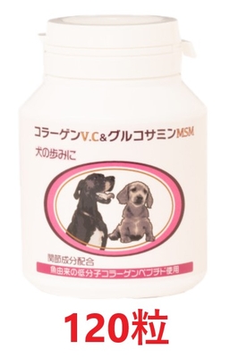 『犬の歩みにコラーゲンV.C＆グルコサミンMSM 120粒 ×１個』【120粒】【犬用】【関節 サプリ】【日本ビーエフ】(発)