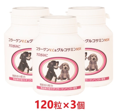 【３個セット】【犬の歩みにコラーゲンV.C＆グルコサミンMSM 120粒 ×３個】【120粒×3】【犬用】【関節 サプリ】【日本ビーエフ】(発)
