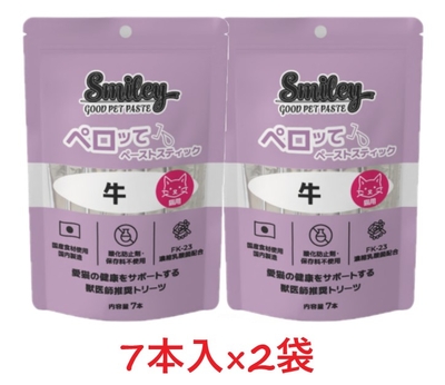【猫用】【２個セット】【Smiley 猫用ペロッて 牛 7本入り ×２個】【計14本】【牛】【ペーストスティック】【栄養補給】【QIX】(スマイリー 猫用ペロッて)(C)