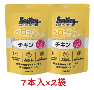 【猫用】【２個セット】【Smiley 猫用ペロッて チキン 7本入り ×２個】【計14本】【チキン】【ペーストスティック】【栄養補給】【QIX】(スマイリー 猫用ペロッて)(C)