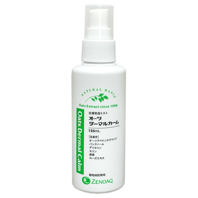 【当日出荷】『オーツ ダーマルカーム (125mL) ×１個』【動物用デイリーケア】【皮膚】【日本全薬工業】(オーツダーマルカーム) (C6)