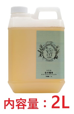 『自然流トリートメントシャンプー 全犬種用 300mL &times;１本』【300mL】【全犬種・猫用】【深緑ラベル】【皮膚】(発)