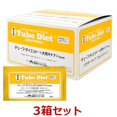 【犬用】【３箱セット】【チューブダイエット 犬用キドナ (20g&times;20包) &times;３箱】【計60包】【犬用消化態経腸栄養食】 【森乳サンワールド】（チューブ ダイエット 犬 キドナ） (発)