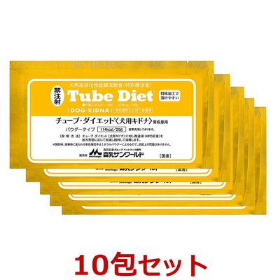 【犬用】【バラ：１０包】『チューブダイエット 犬用キドナ (20g) &times;１０包』【犬用消化態経腸栄養食】 【森乳サンワールド】（チューブ ダイエット 犬 キドナ）【当日出荷】 (C)