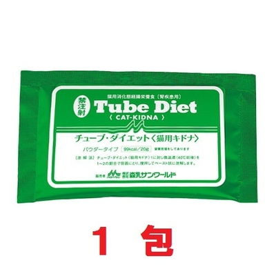 【猫用】【バラ：１包】『チューブダイエット 猫用キドナ (20g) &times;１包』【猫用消化態経腸栄養食】 【森乳サンワールド】（チューブ ダイエット 猫 キドナ）【当日出荷】 (C)
