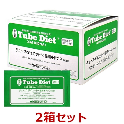 【猫用】【２箱セット】【チューブダイエット 猫用キドナ (20g&times;20包) &times;２箱】【計40包】【猫用消化態経腸栄養食】 【森乳サンワールド】【当日出荷】 (発)
