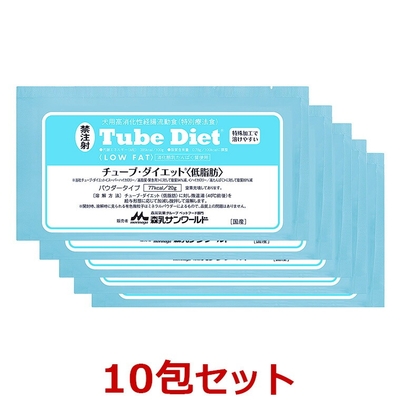 【バラ：１０包】『チューブダイエット 低脂肪 (20g) &times;１０包』【水色】犬用【犬用消化態経腸両道食】 【森乳サンワールド】 (チューブ ダイエット)【当日出荷】(C)