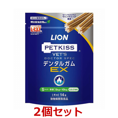 【２個セット】【ベッツドクタースペック デンタルガムEX Sサイズ(14本入り)&times;２個】【犬用】【口腔】　LION　ライオン (C)
