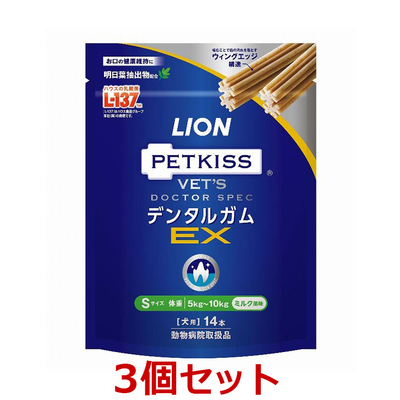 【３個セット】【ベッツドクタースペック デンタルガムEX Sサイズ(14本入り)&times;３個】【犬用】【口腔】　LION　ライオン (C)