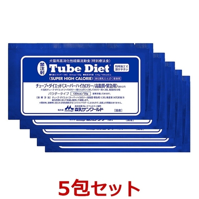 【バラ：５包】【青色】『チューブダイエット スーパーハイカロリー/高脂質・緊急用カケシア (20g) &times;５包』【カケシア】犬猫用 【森乳サンワールド】 (チューブ ダイエット)【当日出荷】(C)