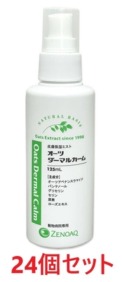 【当日出荷】【２４個セット】【オーツ ダーマルカーム (125mL) &times;２４個】【使用期限：2027.02.28】【動物用デイリーケア】【皮膚】【日本全薬工業】(オーツダーマルカーム) (発)