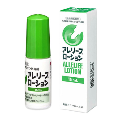 【当日出荷】【アレリーフローション 15mL 犬用&times;１個】【動物用医薬品】副腎皮質ホルモン外用剤 [皮膚病治療薬] (C14)