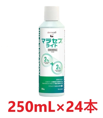 【当日出荷】【２４本セット】【マラセブ ライト 犬用 250mL &times;２４本】【動物用医薬品】 [皮膚炎薬] (発)