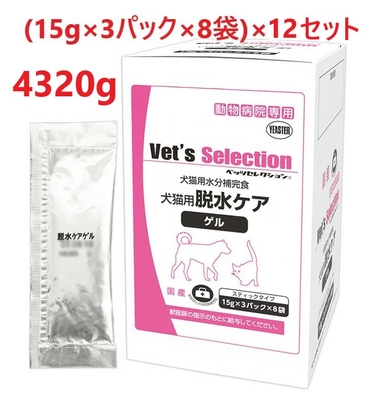 【当日出荷】【１２個セット】【脱水ケア ゲル 360g (15g&times;3パック&times;8袋) &times;１２個】【犬猫用】【ベッツセレクション】【イースター】【水分補完食】(脱水ケアゲル)(発) 