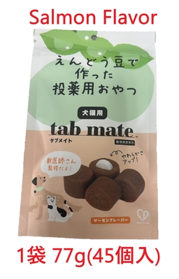 【サーモン】【タブメイト サーモン 77g(45個) &times;１個】【賞味期限：2027.07.31】【犬猫用】【投薬補助トリーツ】【tab mate】【Salmon Flavor】