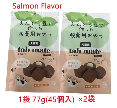 【２個セット】【サーモン】【タブメイト サーモン 77g(45個) &times;２個】【賞味期限：2027.07.31】【犬猫用】【投薬補助トリーツ】【tab mate】【Salmon Flavor】