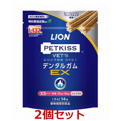 【当日出荷】【２個セット】【ベッツドクタースペック デンタルガムEX XSサイズ&times;２個】【１袋14本入り】【犬用】【口腔】　LION　ライオン (C)