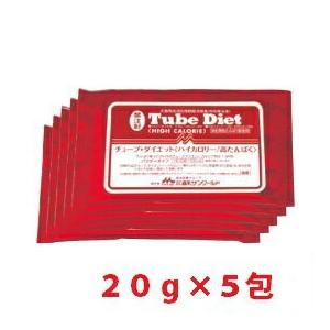 【バラ：５包】『チューブダイエット ハイカロリー/高たんぱく (20g) &times;５包』【赤色】犬猫用【犬猫用高消化性経腸流動食】 【森乳サンワールド】 (チューブ ダイエット)(C)