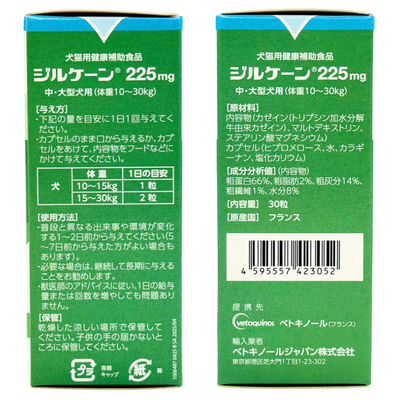 当日出荷】【3個セット】【ジルケーン 225mg (30粒)×3個】【賞味期限 当日出荷】【3個セット】【ジルケーン 225mg (30粒)×3個】【賞味期限