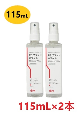 【２本セット】【PE ブラッドホワイト 115mL &times;２本】【犬猫】【QIX】【拭き取りケア】(C)