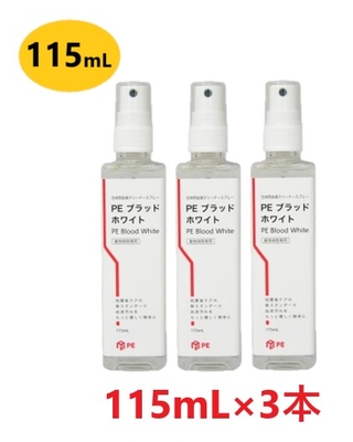 【３本セット】【PE ブラッドホワイト 115mL &times;３本】【犬猫】【QIX】【拭き取りケア】(C)