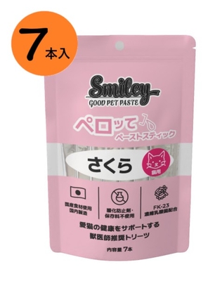【猫用】『Smiley 猫用ペロッて さくら 7本入り &times;１個』【さくら】【ペーストスティック】【栄養補給】【QIX】(C8)
